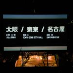 miwa、自身初となるビルボードライブツアー最終日に5年ぶりのオリジナルアルバムリリースを発表