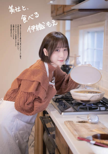 櫻坂46 田村保乃、肩出しさわやかニット姿で抜群の笑顔披露! ＜「CMNOW」vol.214＞