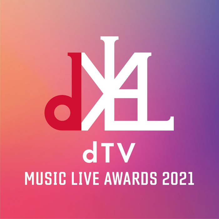 GLAY、三代目JSB、宇野実彩子、BTS、HKT48らがノミネート「dTV MUSIC LIVE AWARDS 2021」初開催
