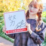 後藤真希、 約10年ぶりの有観客ライブに向けた想い、 ファンへのメッセージを語る