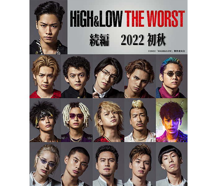 「HiGH&LOW」2022年初秋公開決定