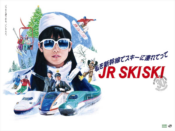 「JR SKISKI」30周年を記念した30か所の歴代ポスターパネル展開催