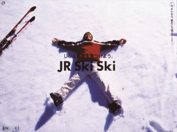 「JR SKISKI」30周年を記念した30か所の歴代ポスターパネル展開催