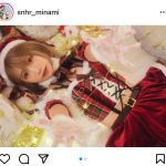 コスプレイヤー・篠原みなみ、スカートめくってご褒美サンタコスを公開「豪華なプレゼントだ」