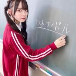 ラストアイドル 松本ももな、ジャージ×制服姿で教壇に立つ!「授業教えて貰いたい」