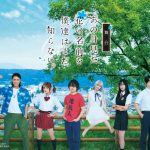 桃月なしこ、舞台「あの花」あなる役について意気込み「大切に一つ一つの公演を演じていきたい」