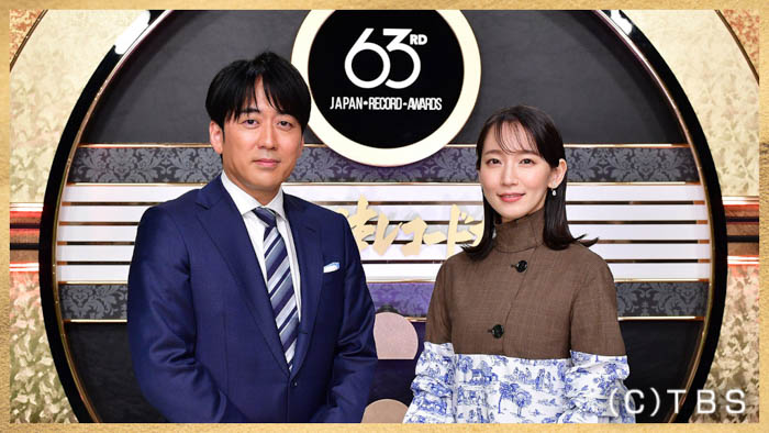 『第63回 輝く！日本レコード大賞』昨年に引き続き吉岡里帆、安住紳一郎アナウンサーが司会を務める