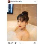 HKT48 田中美久、お団子ヘアで浸かる泡風呂オフショット披露「肌が綺麗で美しすぎる!」
