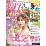 AAA 宇野実彩子が明かす理想のプロポーズとは?「ドラマチックに気合を入れてほしい」