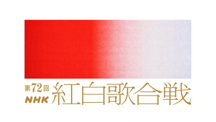 「第72回NHK紅白歌合戦」トップバッターはLiSAに決定! 出場アーティストの曲順発表
