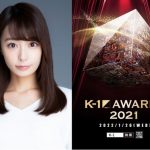 宇垣美里、K-1年間表彰式「K-1 AWARDS 2021」の司会に決定