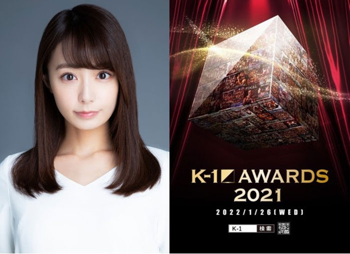 宇垣美里、K-1年間表彰式「K-1 AWARDS 2021」の司会に決定