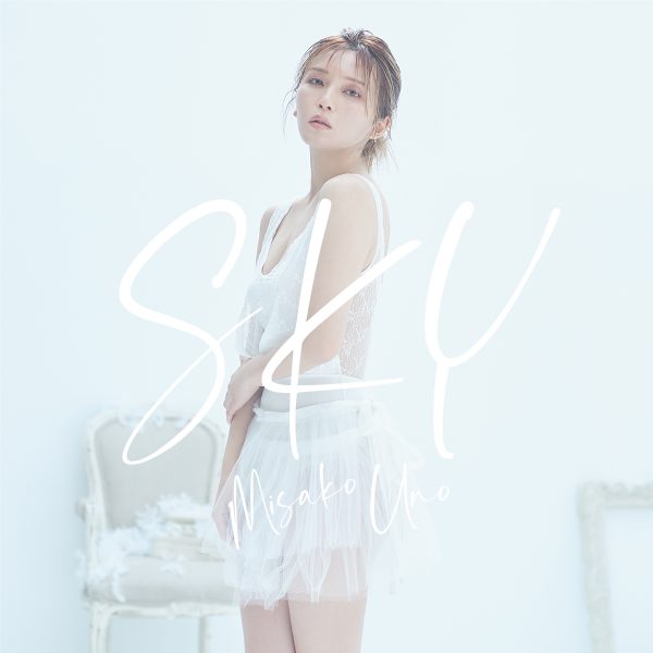 AAA 宇野実彩子、新曲『SKY』MVが公開に! ファンから反響ぞくぞく