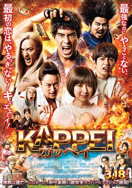 西川貴教がももいろクローバーZと初タッグ! 映画『KAPPEI カッペイ』の主題歌に起用