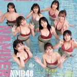 NMB48がトラ柄水着で美スタイル披露!「B.L.T.」2022年3月号表紙解禁!!