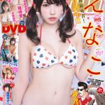 えなこが寅年にちなんだ特別グラビアを披露
