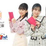 HKT48がセブンネットショッピングとコラボ！撮り下ろしスペシャルカバーを用いた「HKT48文庫」発売