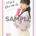 HKT48がセブンネットショッピングとコラボ！撮り下ろしスペシャルカバーを用いた「HKT48文庫」発売