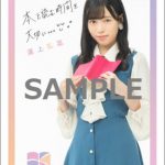 HKT48がセブンネットショッピングとコラボ！撮り下ろしスペシャルカバーを用いた「HKT48文庫」発売