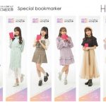 HKT48がセブンネットショッピングとコラボ！撮り下ろしスペシャルカバーを用いた「HKT48文庫」発売