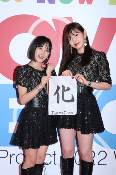 ハロー！プロジェクト、新春恒例のコンサートがスタート! モー娘。&Juice=Juiceの合同オーディション開催が発表に