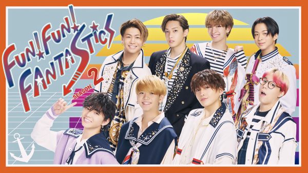 FANTASTICS、冠番組と連動したライブステージ「BACK TO THE MEMORIES」第2弾が上演決定