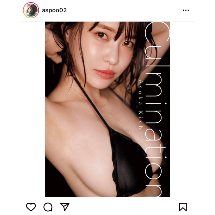 岸明日香、黒ビキニ姿の妖艶な写真集表紙カットを公開！「とてもセクシー」「女神」