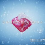 Sexy Zone・菊池⾵磨、『ボールド』新CMで殿様に！？「『ドッキリ』の線が濃くなったと思った」
