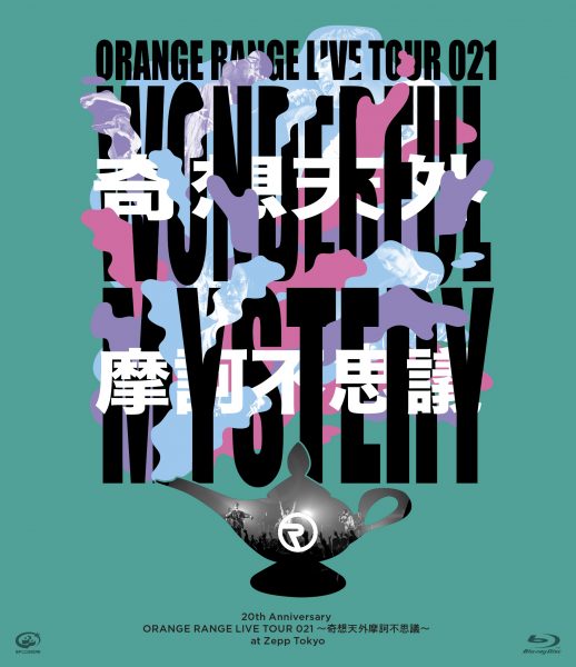 ORANGE RANGE、「ビクターロック祭り2022」に出演決定