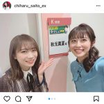 斎藤ちはるアナウンサー、乃木坂46・秋元真夏と『同期』2ショット！「共演が嬉しくて・・・」