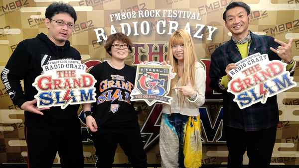 KEYTALK、くるり、ヤバT、フジファブリックらがこたつを囲んで語り合う! 『RADIO CRAZY presents THE GRAND SLAM』の名物企画を一挙配信