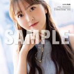 森保まどか、最新写真集『Lotus』3月発売決定! ランジェリー、メイド衣装の先行カット公開