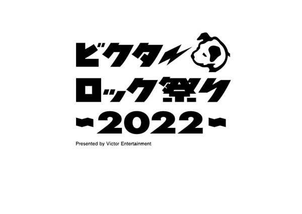 ORANGE RANGE、サカナクション、サンボマスターらの出演決定「ビクターロック祭り2022」出演者第1弾発表