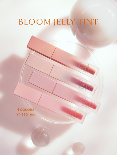 宮脇咲良プロデュースコスメ『CRAN BY MOLAK』から 新色リップが発売！