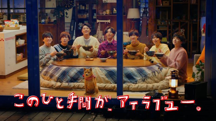 Kis-My-Ft2がこたつで仲良く団らん「サッポロ一番」新CM放送スタート