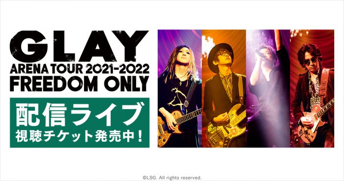 GLAY、アリーナツアー最終公演をDMMで配信決定