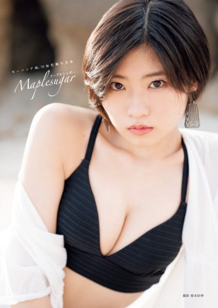 第1位は『モーニング娘。'21加賀楓写真集「メープルシュガー」』書泉・女性タレント写真集売上ランキング2021年12月版発表
