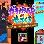 オメでたい頭でなにより、「ガラガラヘビがやってくる」の縦型MVを公開