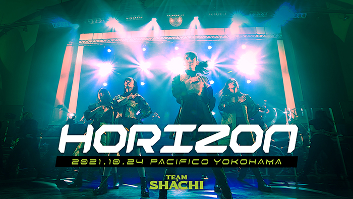 TEAM SHACHI、「HORIZON」のライブ映像とダンス・プラクティス動画が同時公開