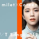 milet、「Fly High」をYouTubeチャンネル「THE FIRST TAKE」で注目のピアニストCateenとコラボ披露
