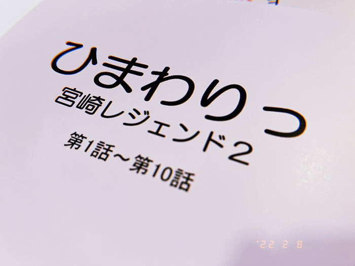 平祐奈、『ひまわりっ』続編の準備稿が出来た事を報告