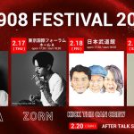 KREVA、「908 FESTIVAL 2021＋1」3DAYSの生配信が決定