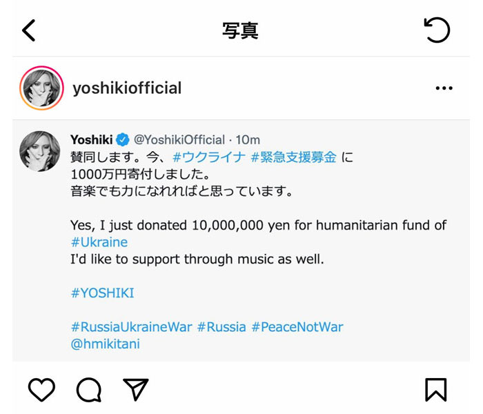 YOSHIKIがウクライナ支援で1000万円寄付！「本当に素晴らしい」「素早い対応」「尊敬します」とファンから称賛の声が。