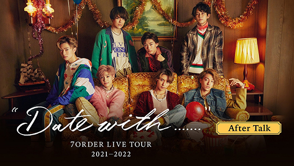 7ORDER、全国ツアーファイナル最終日にアフタートーク無料生配信が決定