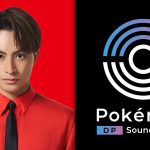 白濱亜嵐がポケモン公式ゲーム音をサンプリング！「on my way to Glory」をサプライズ公開