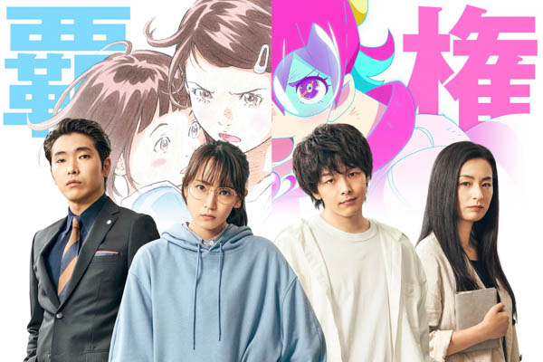 【ハケンアニメ！】吉岡里帆と中村倫也が真剣な眼差しで作品に向き合う場面写真が公開