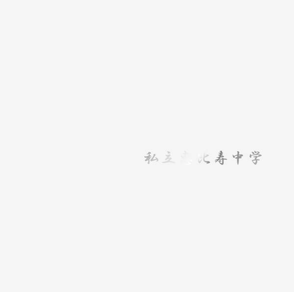 私立恵比寿中学の最新フルアルバム、石原慎也、キタニタツヤらの提供楽曲がラインナップ