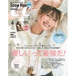生見愛瑠、10代ラストの「CanCam」表紙でビッグスマイル！1st写真集の未収録カットも収録