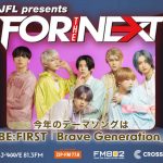 SKY-HI、BE:FIRST、Novel Core、Aile The Shotaが夢を語るラジオ特番がオンエア！