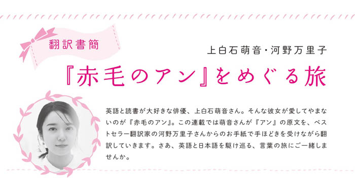 上白石萌音が翻訳家デビュー！NHKラジオ「ラジオ英会話」テキストの人気連載が書籍化